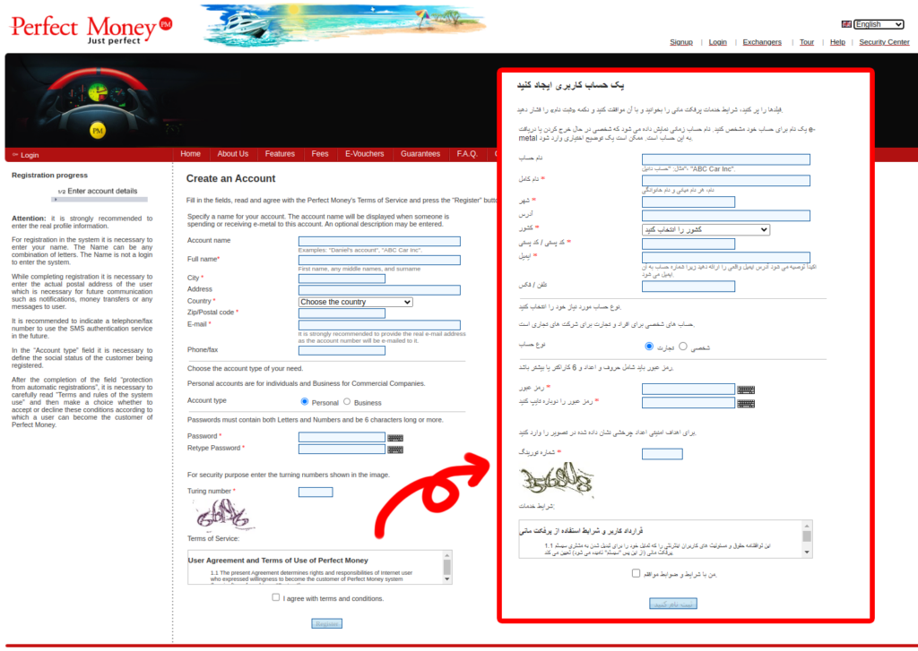 ثبت نام به فارسی و انگلیسی1